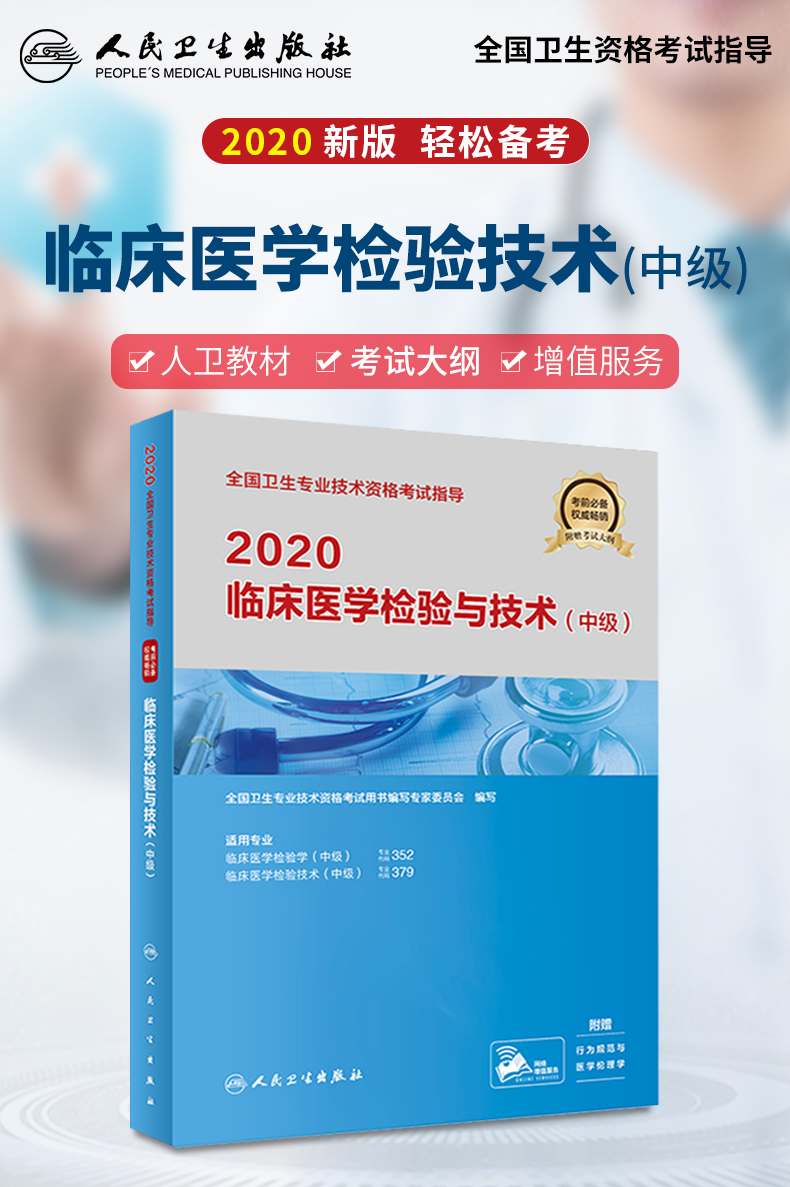 检验技师是什么职称_中级工程师职称评定条件_医学检验中级职称考试