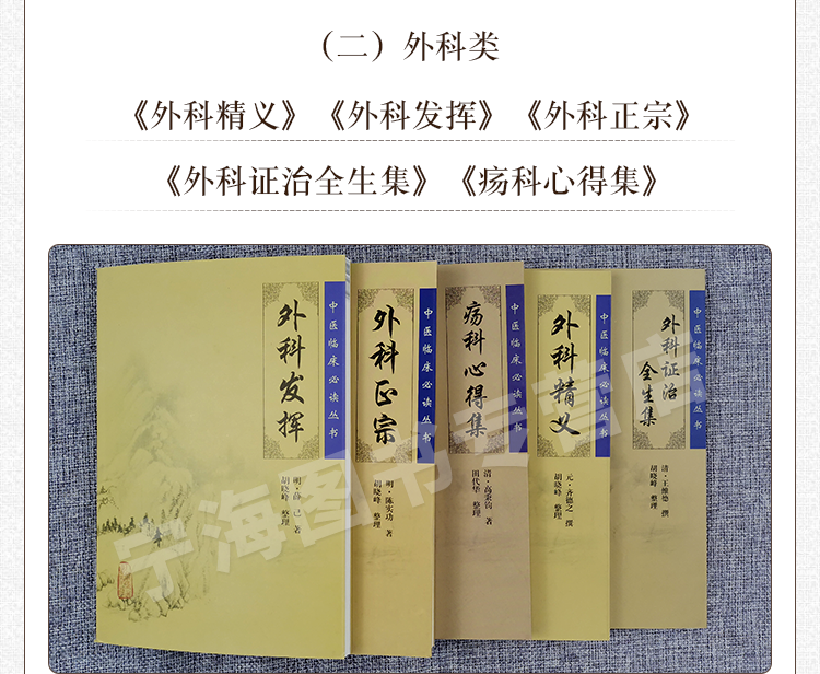 中医临床必读丛书全套105本伤寒论金匮要略黄帝内经素问灵枢温病条辨医学衷中参西录医宗金鉴傅青主景岳针灸大成太平惠民和剂局方