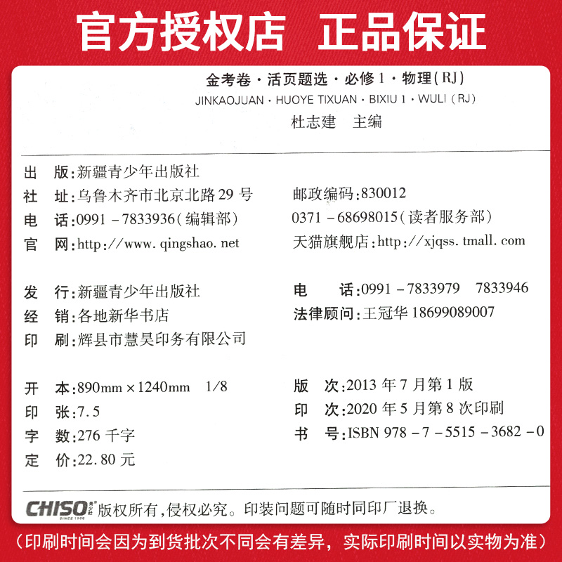 【2021人教版】金考卷活页题选高中物理必修一名师名题单元双测卷高中物理必修1天星教育金考卷活页题选高中教材同步复习练习试卷