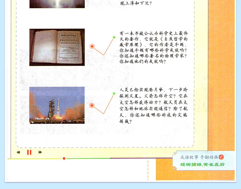 2020版 八年级上册物理中学教材全解 上海科技版配套教辅 初二2物理上册同步教材完全解读 正版教材解读物理八年级上 沪科
