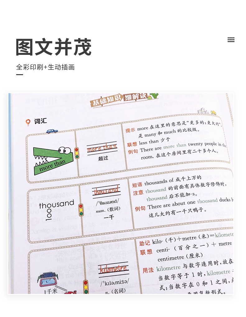 2020新版教材解读小学英语 六年级上册英语辅导WY外研版 外语教学与研究出版社三年级起点 6年级英语上册资料教材解读全解解析资料
