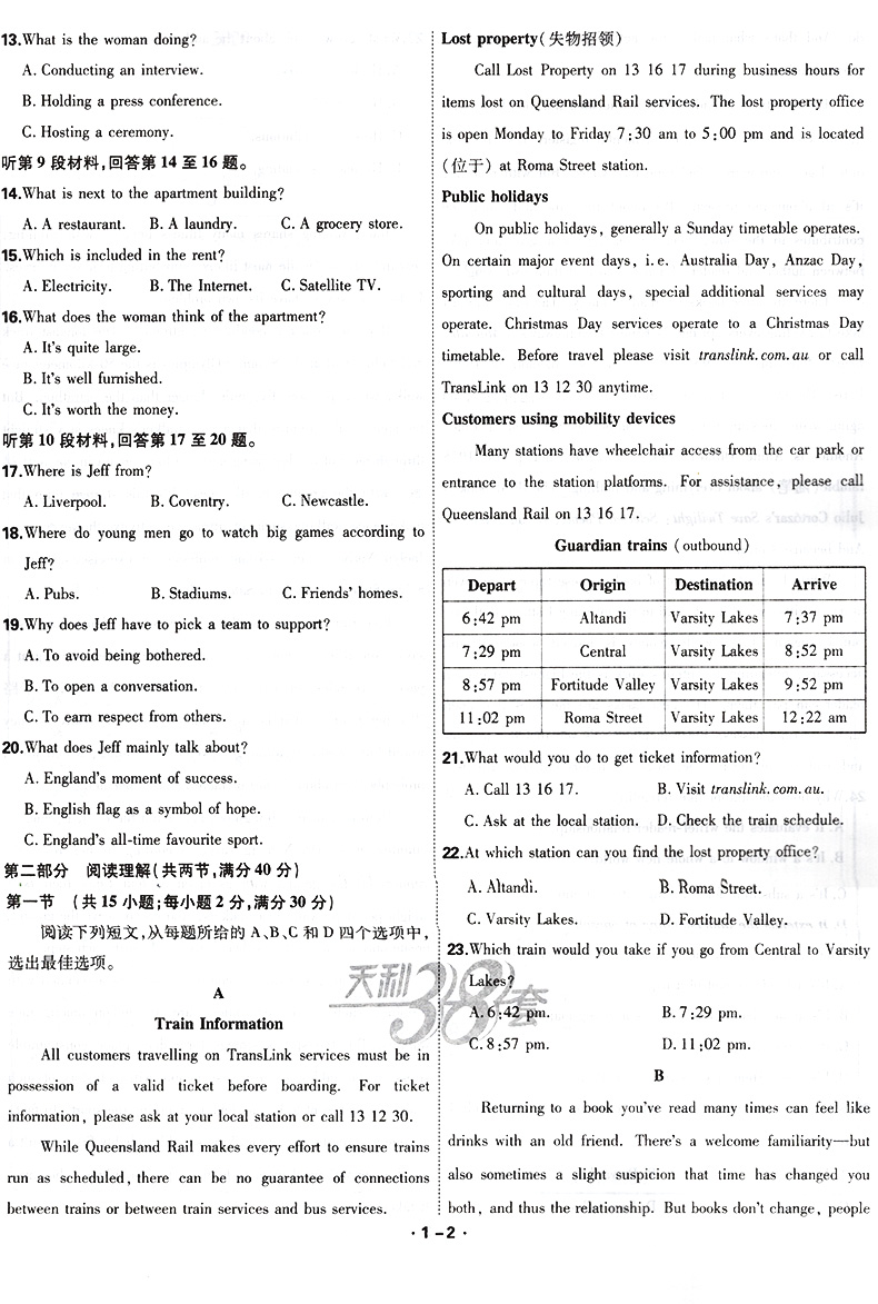 天利38套 2020全国各省市高考试题汇编全解 真题 英语试卷子 2021高考 2020年高考真题复习资料高三总复习高考练习卷原题详解