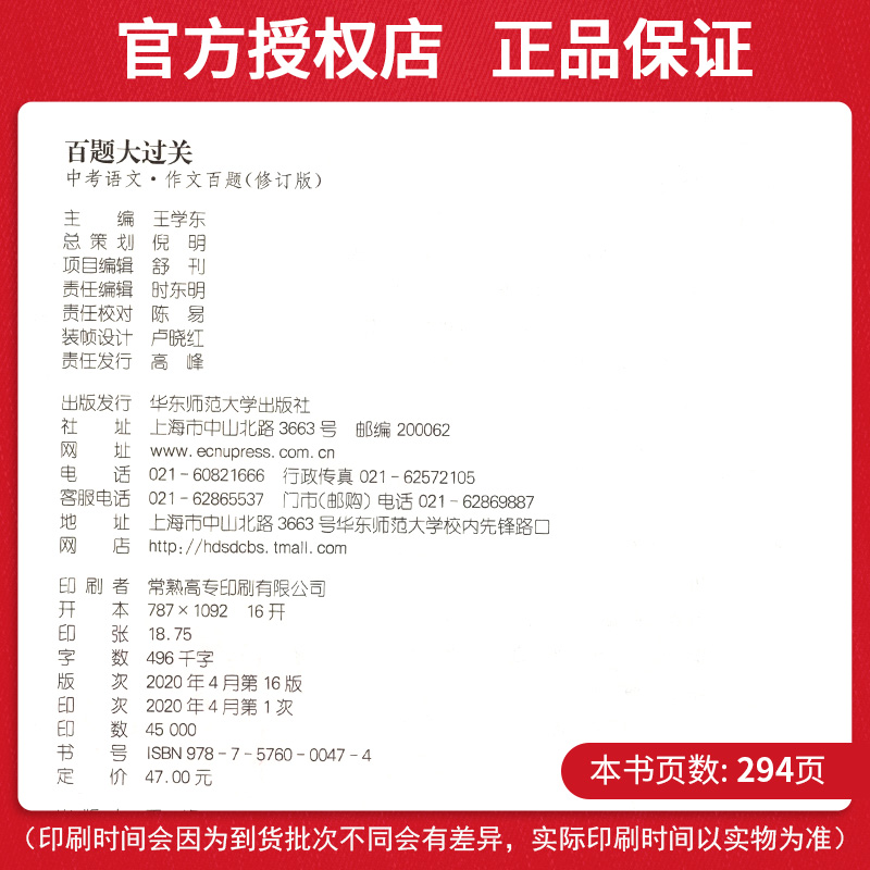 2021版百题大过关中考语文基础百题+阅读百题+作文百题3本 初中九年级初三全国中考语文总复习资料专项训练模拟真题试卷练习题全套