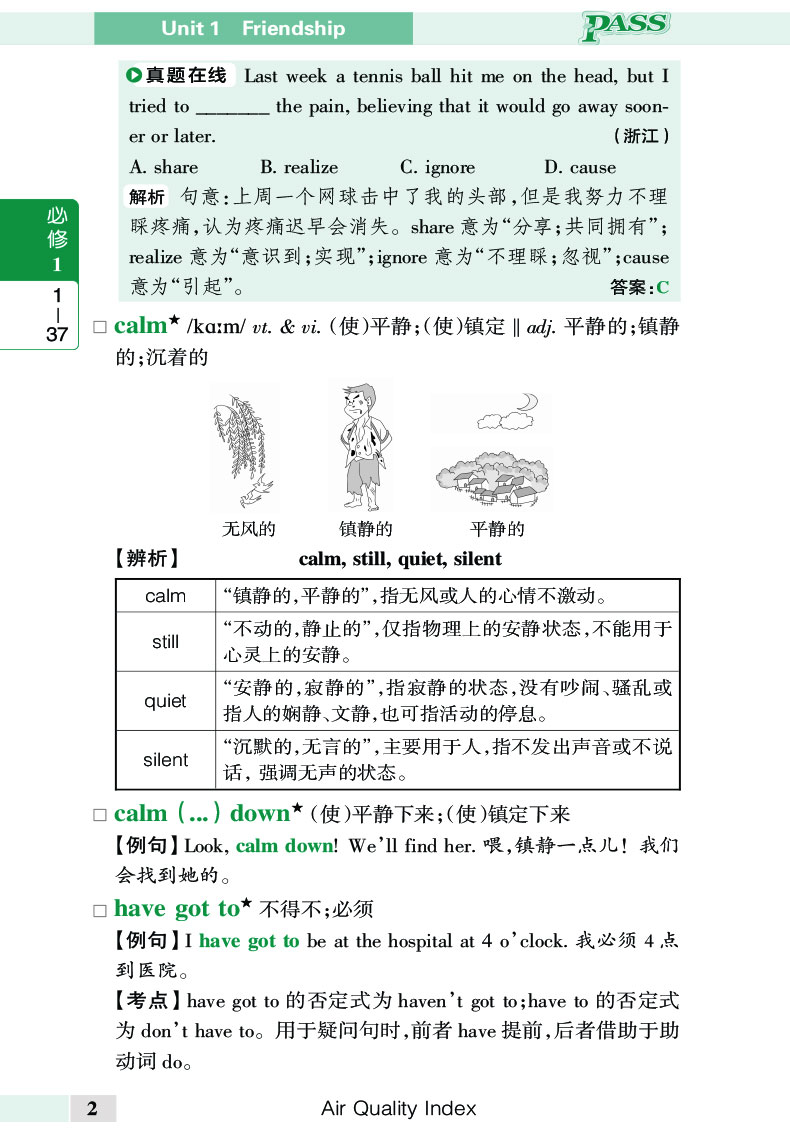 PASS绿卡 高中英语同步词汇随身记 RJ版必修1-选修11 人教版  2019全国高考通用 牛胜玉主编 免费下载录音 高考英语词汇书口袋书