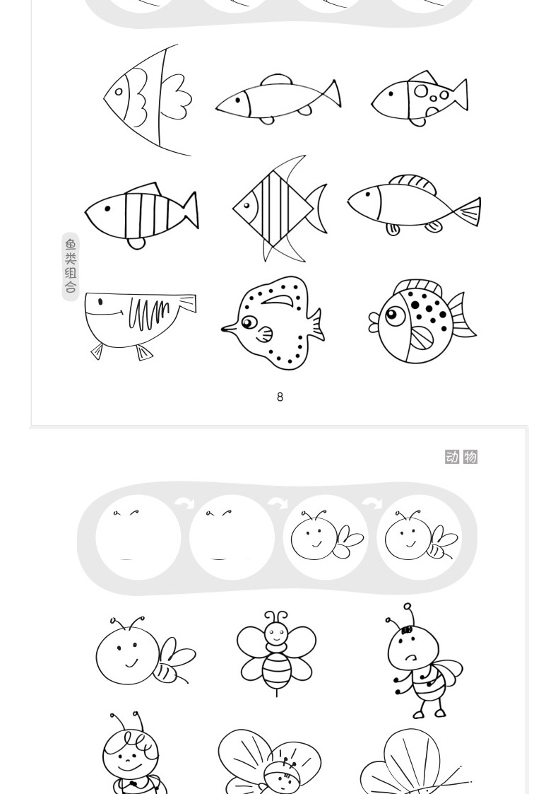 儿童简单学画画动物人物风景植物幼儿零基础涂色画图例大全线描画教材