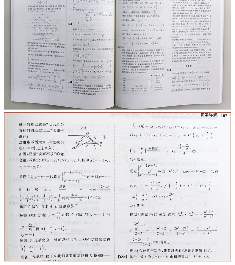 2021新高考数学真题全刷 决胜800题高考必刷题数学朱昊鲲哥数学高考历年真题高考数学模拟题模拟试题搭配基础2000题朱昊鲲决胜八百