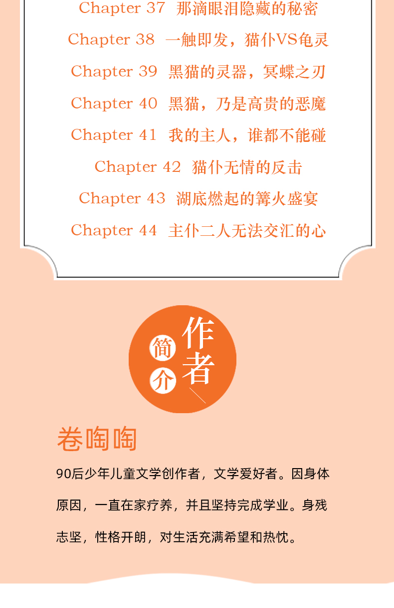 正版现货 我家有个猫仆大人1+2+3全套3册 卷啕啕作品 现代青春校园玄幻欢萌爆笑言情小说畅销书籍 魅丽文化青春文学系列图书