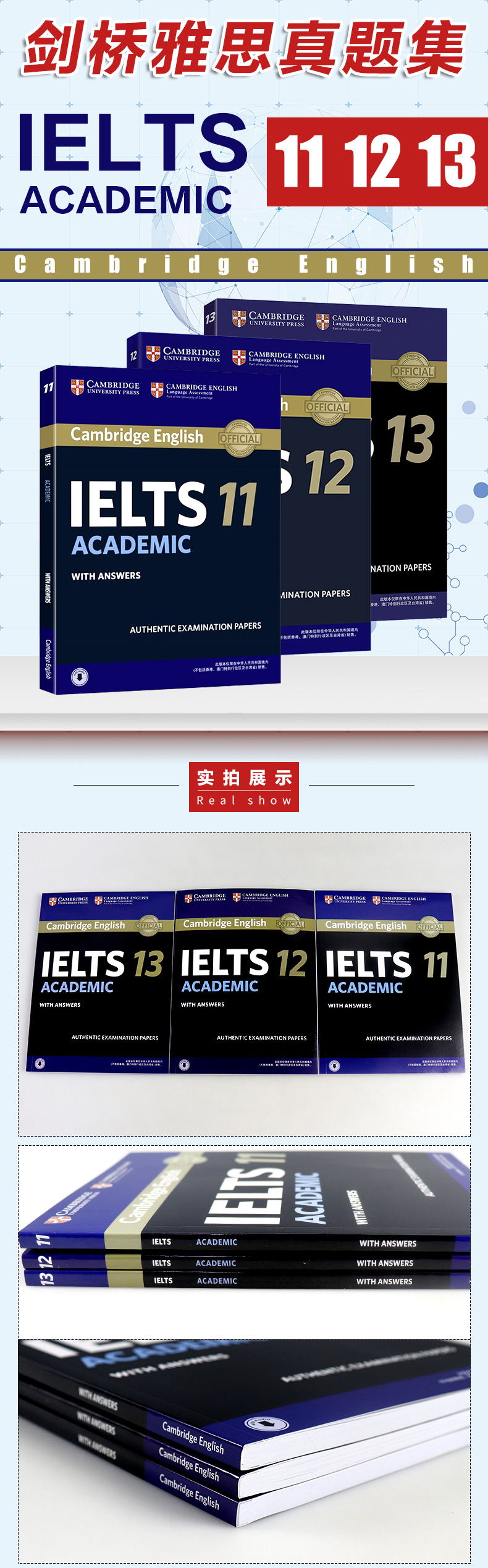 全新版【新东方直供】新东方剑桥雅思官方真题集11+12+13 雅思真题 学术类剑桥雅思13剑桥雅思真题雅思考试资料剑桥雅思考试真题