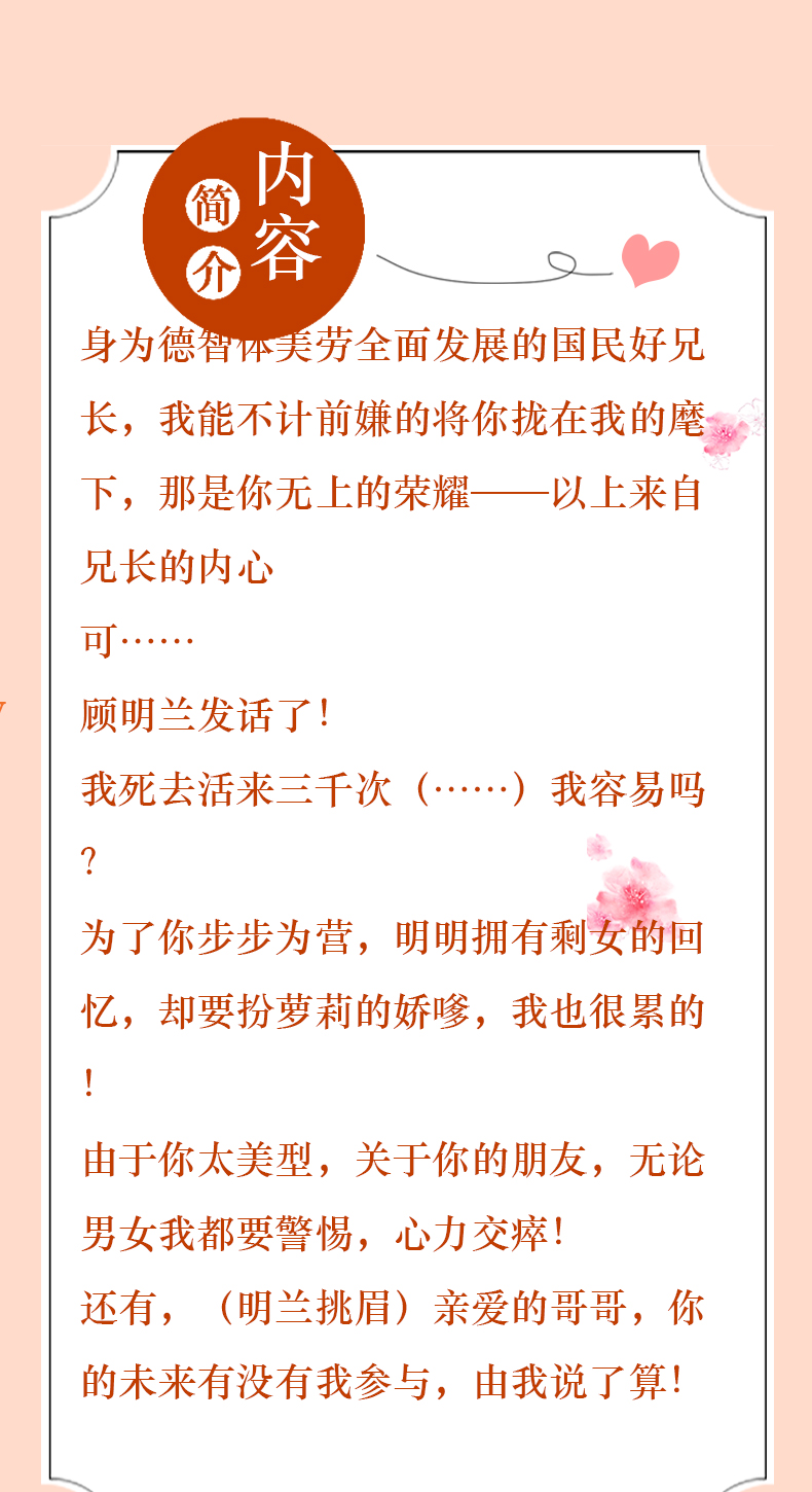 正版现货 兄长1+2 全2册套装 永阈限著 古代古风情感古言爱情爆笑欢萌言情小说畅销书籍 魅丽文化桃夭工作室青春文学系列图书