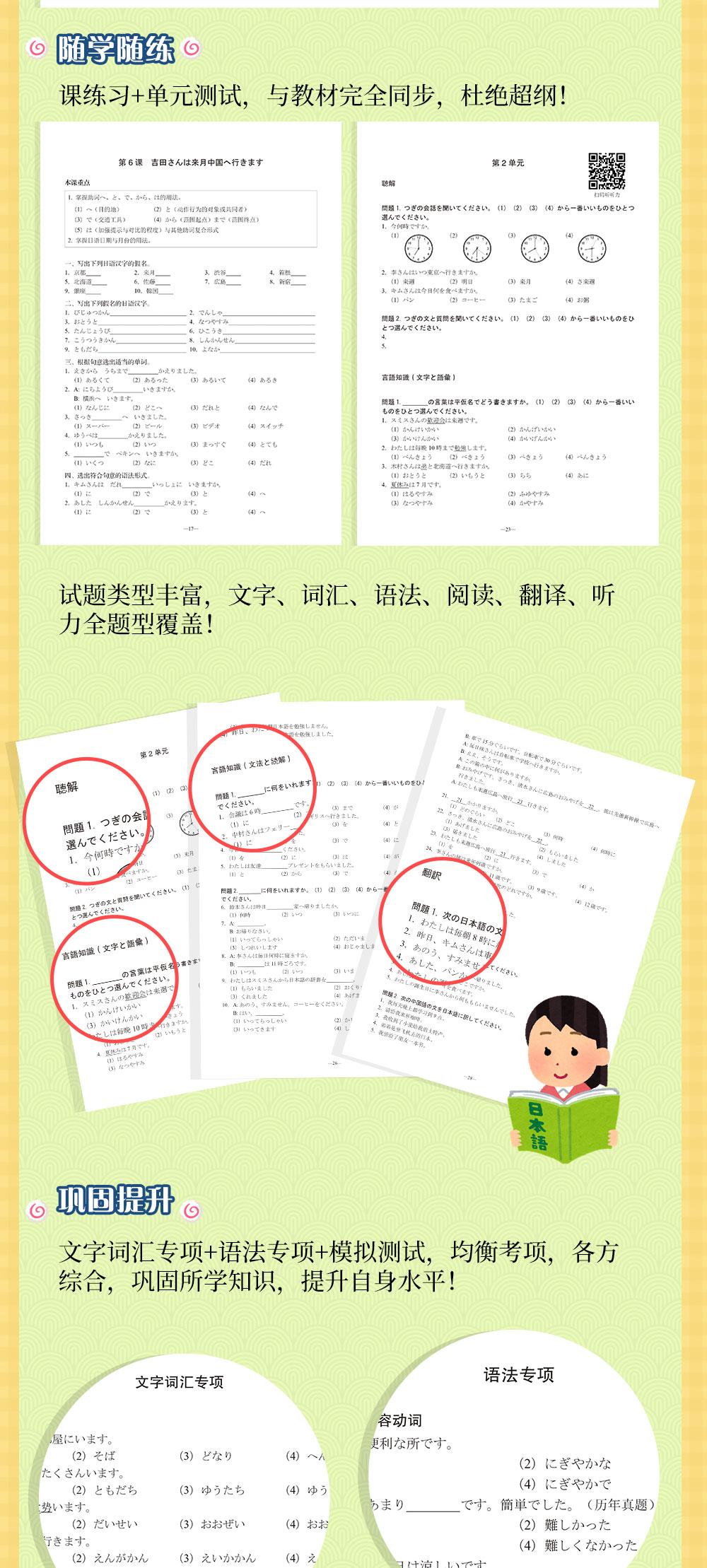 现货速发 标准日本语初级同步练习+测试卷上下日语练习题新版中日交流标日初级教材配套同步练习册测试卷日语书籍入门自学中国宇航