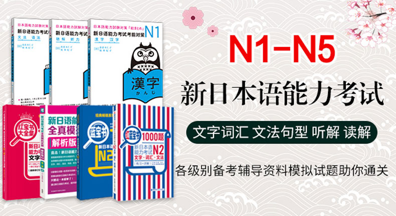 2019新版 jtest实用日本语检定考试 新J.TEST考试大纲与真题演练D-E级F-G级jtest日语鉴定考试N2N3N4N5日语考试华东理工大学出版社