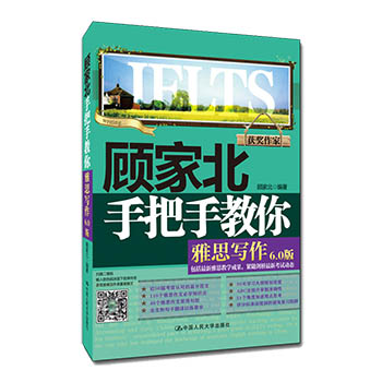官方直营！剑14 顾家北手把手雅思写作6.0新版ielts雅思作文 雅思考试资料可搭王陆听力语料库雅思词伙2.0手把手语法刘洪波新东方