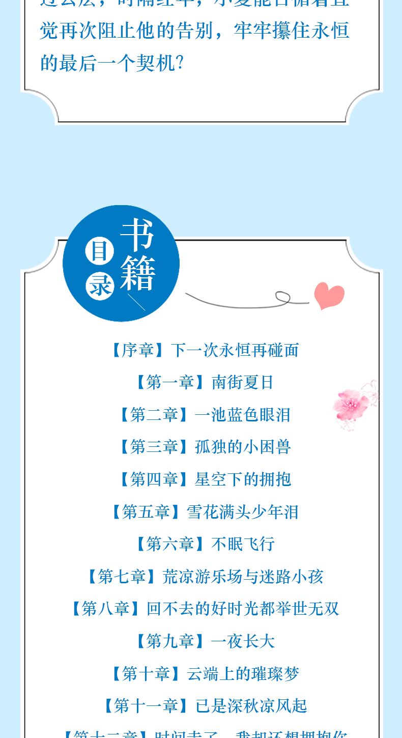正版现货 许你晚风凉1+2全套2册 谢宁远作品 现代都市情感暖心虐恋爱情言情小说畅销书籍 魅丽文化花火工作室青春文学系列图书