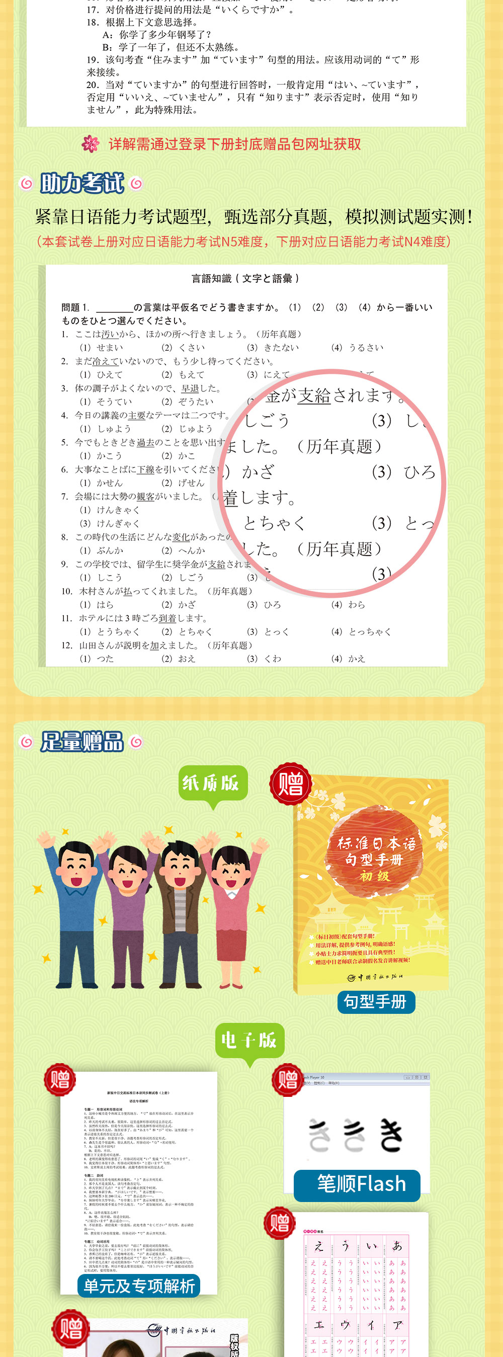 现货速发 标准日本语初级同步练习+测试卷上下日语练习题新版中日交流标日初级教材配套同步练习册测试卷日语书籍入门自学中国宇航