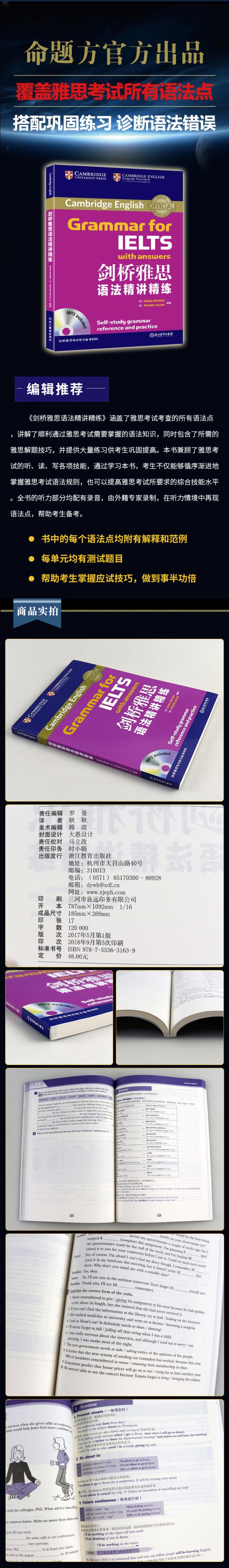 新东方直供【官方正版】 新东方 剑桥初级英语语法 剑桥雅思语法精讲精练 雅思语法雅思语法精讲精练 雅思口语 剑桥英语语法 雅思