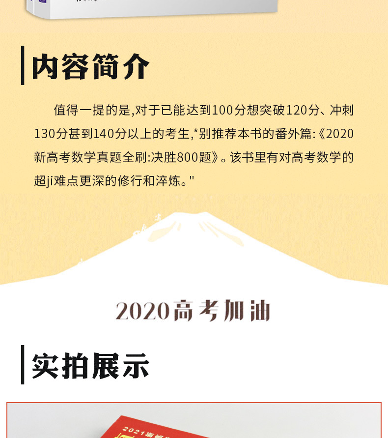 2021新高考数学真题全刷 决胜800题高考必刷题数学朱昊鲲哥数学高考历年真题高考数学模拟题模拟试题搭配基础2000题朱昊鲲决胜八百