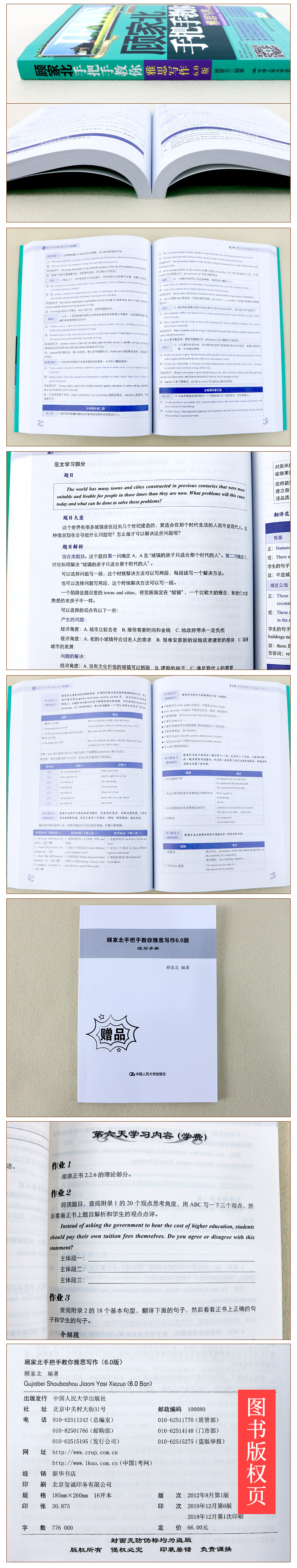 官方直营!剑14 顾家北手把手雅思写作6.0新版ielts雅思作文 雅思考试资料可搭王陆听力语料库雅思词伙2.0手把手语法刘洪波新东方