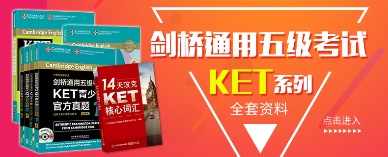 包邮 剑桥通用五级考试KET青少版官方真题1+2  附MP3光盘含答案  ket考试教材教程 ket 剑桥ket官方真题青少版 剑桥通用五级考试