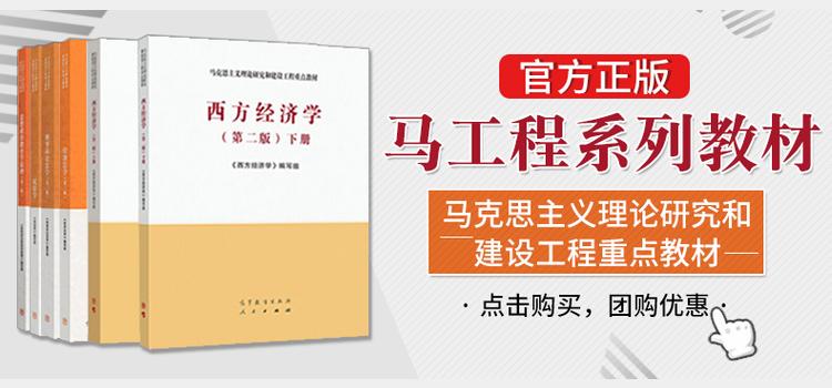 正版國際經濟法學第二版馬工程教材餘勁松左海聰經濟法學的基本問題