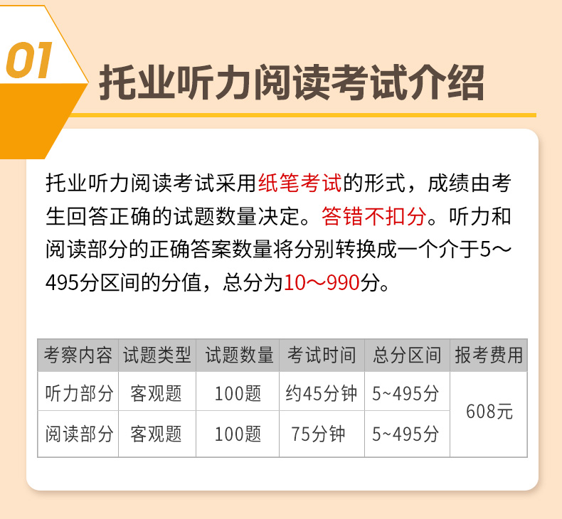 【官方直营】2020新版托业英语考试TOEIC新托业全真题库Part1234567托业词汇托业考试历年真题 toeic 2020新托业 托业高分强化训练