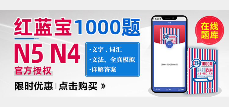 外研社 日语n5 新日语能力考试全真模拟试题解析版N5第二版日语考试考前对策JLPT文字词汇听力语法日语n5真题日语书籍入门自学