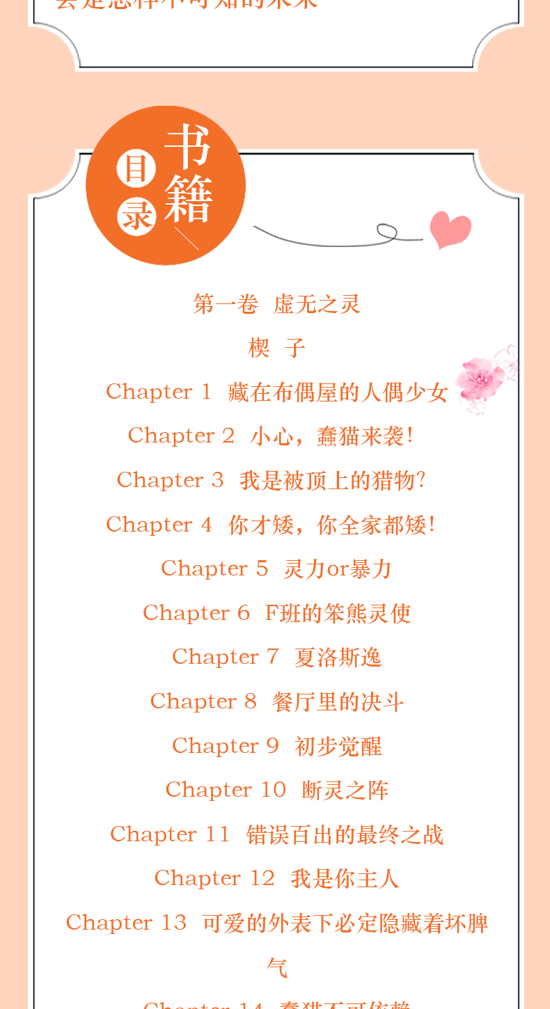 正版现货 我家有个猫仆大人1+2+3全套3册 卷啕啕作品 现代青春校园玄幻欢萌爆笑言情小说畅销书籍 魅丽文化青春文学系列图书