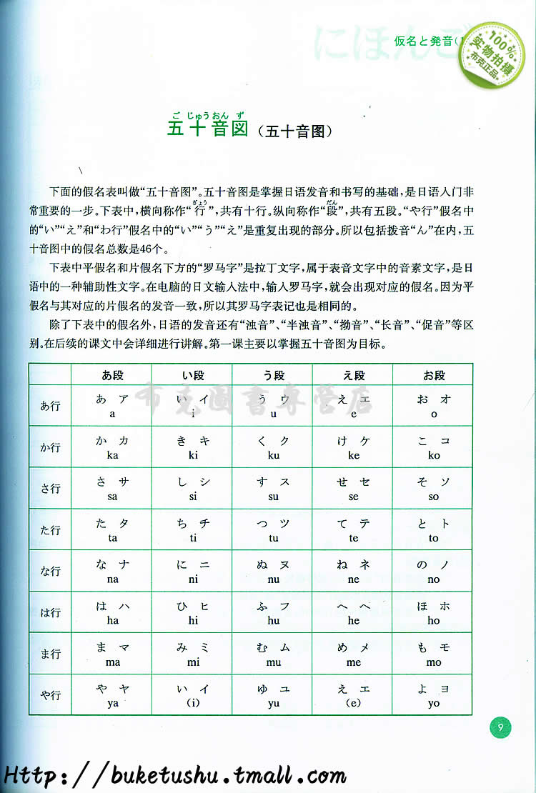 官方正版 新编日语教程第一册教材第三版日语n5初级日语入门零基础教程新编日语教材大家的标准日本语初级教材日语书籍入门自学