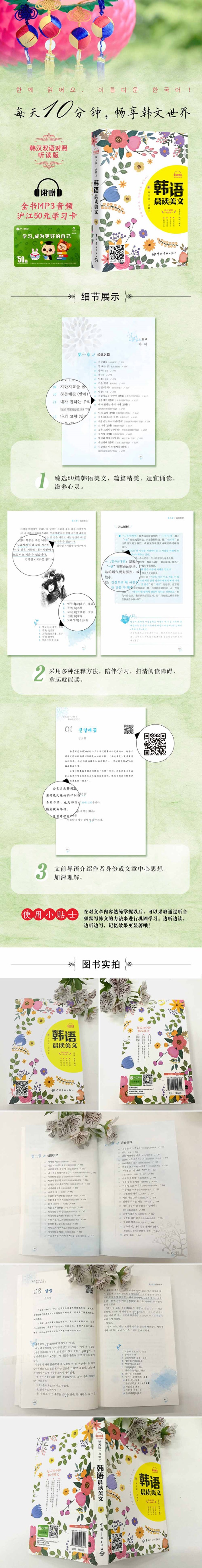 包邮 每天读一点韩文 韩语晨读美文 韩语学习书籍 韩语读物 韩文书韩语书韩汉对照韩语小说原版韩语阅读 从零说韩语