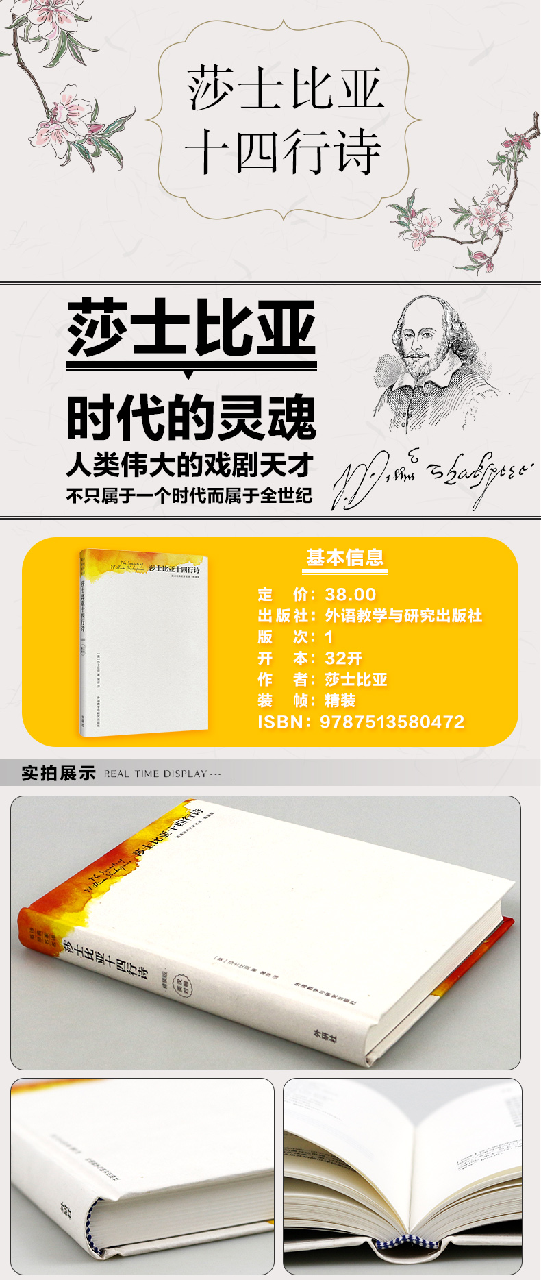 正版包邮 莎士比亚十四行诗中英文版(英诗经典名家名译) 莎士比亚 屠岸译 英国伟大的剧作家、诗人 时代的灵魂 诗选 英汉对照书籍