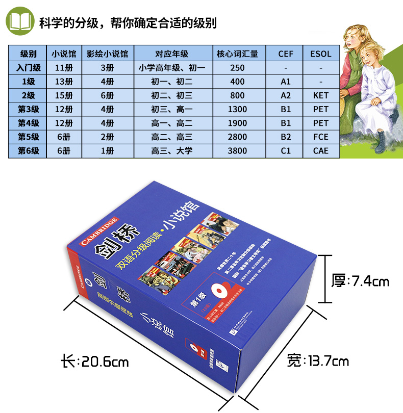 剑桥双语分级阅读小说馆第1级套装共13册 书虫系 英语小说适合初一初二年级音频中学英语读物英文分级阅读读物北京语言大学出版社