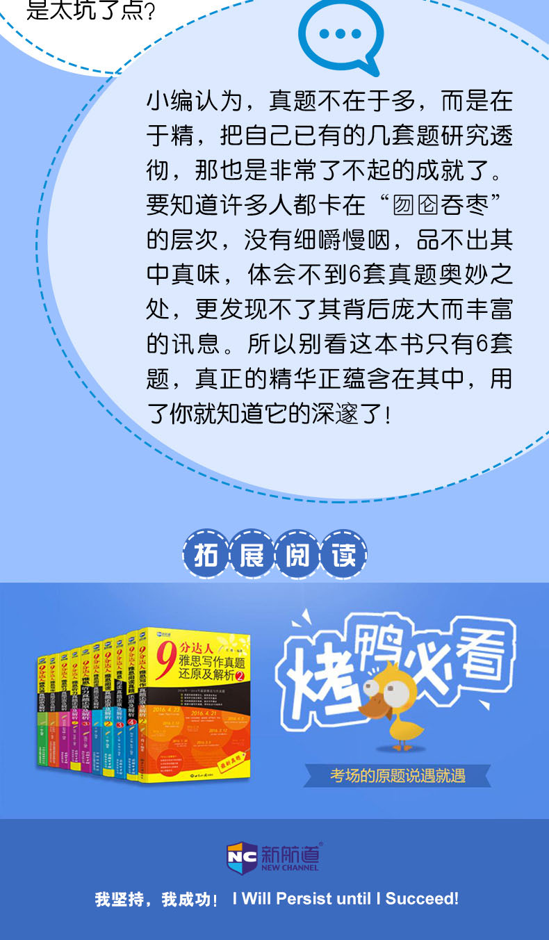 剑桥雅思真题雅思阅读 九分达人阅读5新航道9分达人雅思阅读真题还原及解析5 9分达人阅读5 九分达人雅思阅读剑桥雅思阅读精讲