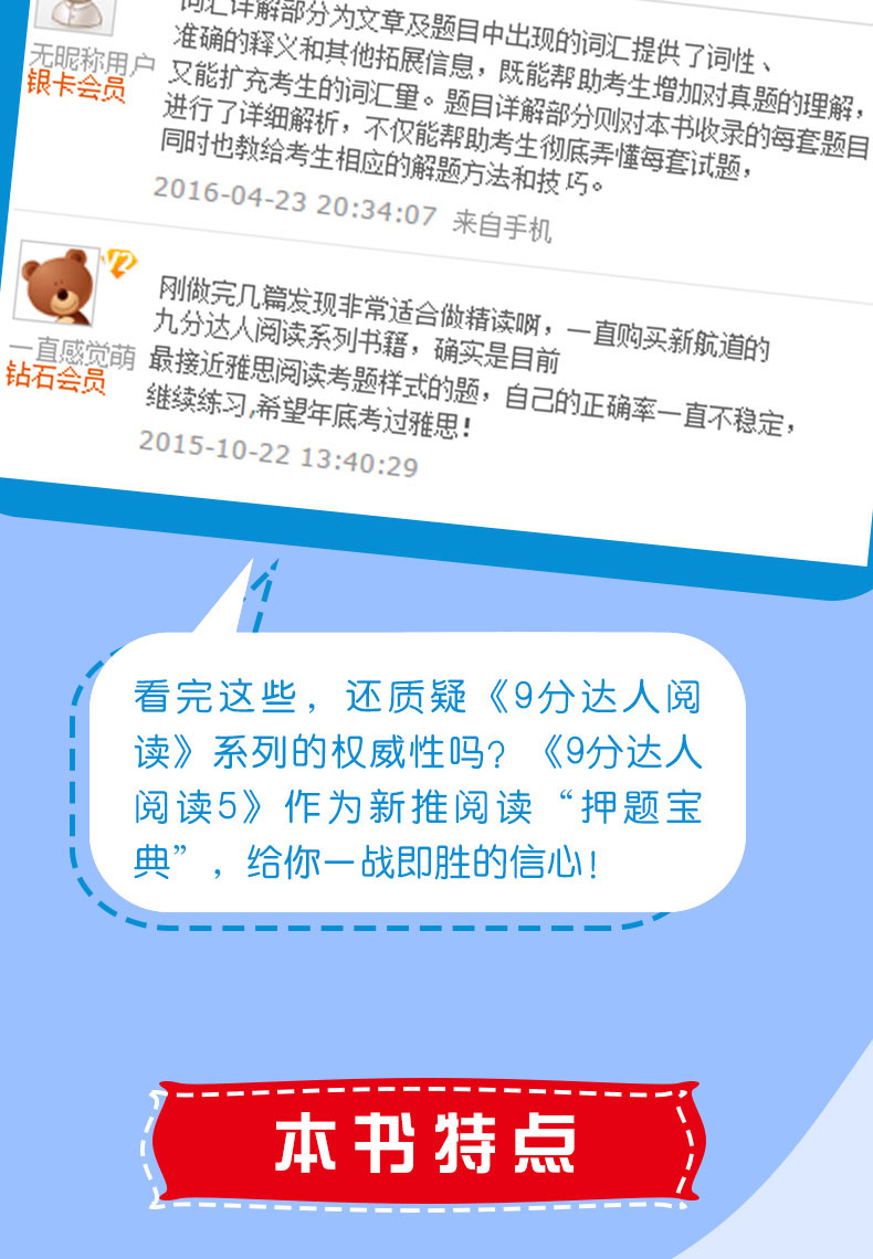 剑桥雅思真题雅思阅读 九分达人阅读5新航道9分达人雅思阅读真题还原及解析5 9分达人阅读5 九分达人雅思阅读剑桥雅思阅读精讲