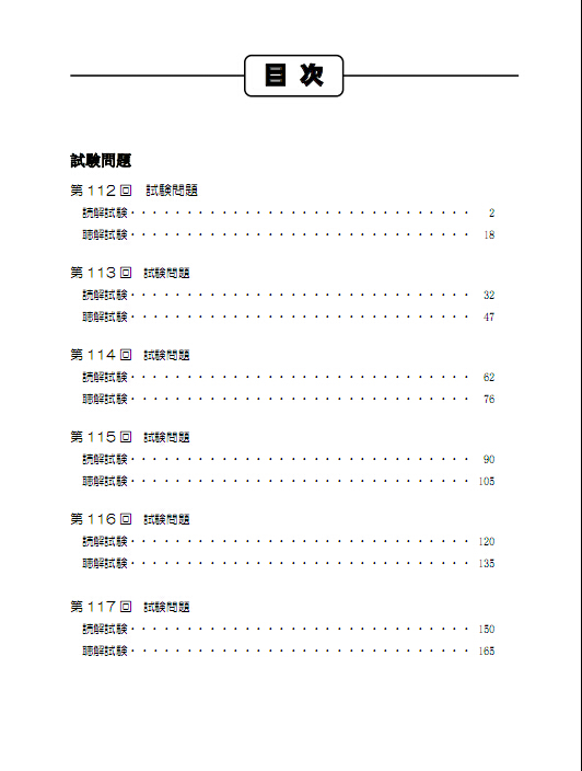 包邮 JTEST实用日本语检定考试2014年真题集A-D级(日语托业)附光盘J.TEST实用日语检定考试 2010年真题集A-D级