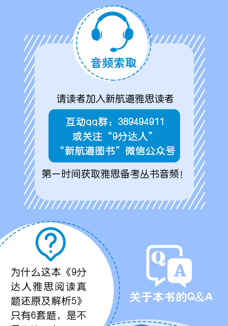 剑桥雅思真题雅思阅读 九分达人阅读5新航道9分达人雅思阅读真题还原及解析5 9分达人阅读5 九分达人雅思阅读剑桥雅思阅读精讲