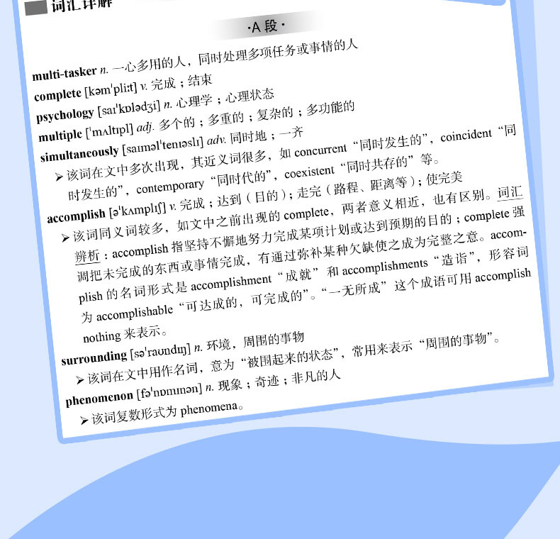 剑桥雅思真题雅思阅读 九分达人阅读5新航道9分达人雅思阅读真题还原及解析5 9分达人阅读5 九分达人雅思阅读剑桥雅思阅读精讲