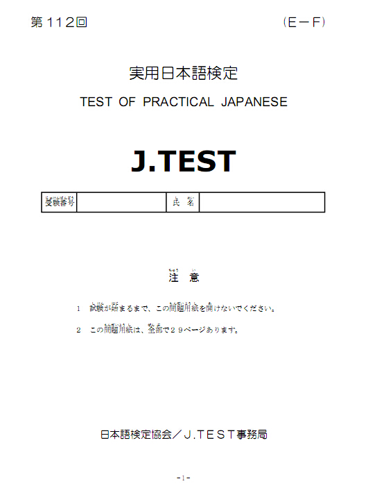 包邮 JTEST实用日本语检定考试2014年真题集A-D级(日语托业)附光盘J.TEST实用日语检定考试 2010年真题集A-D级