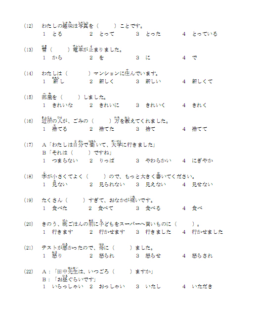 正版 J.TEST实用日本语检定考试2014年真题集 E-F级 日语托业 附光盘 授权原版引进 日本语考试