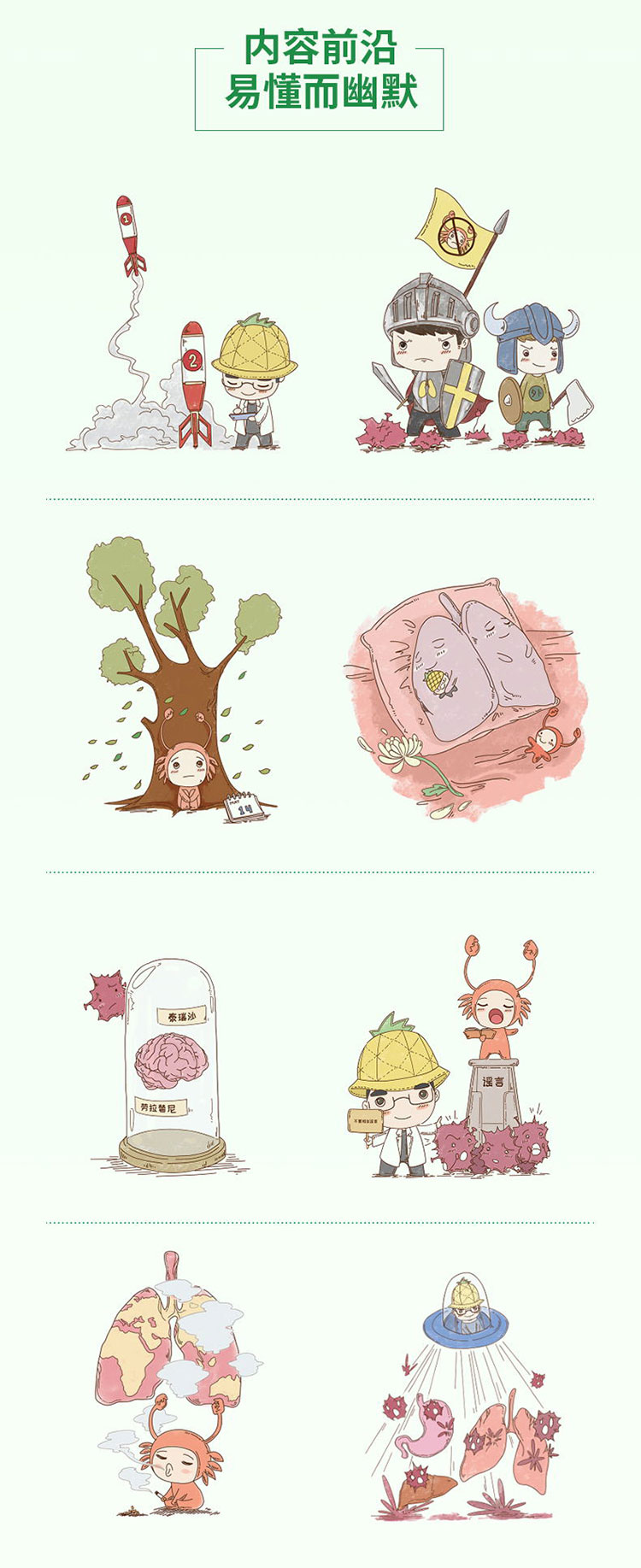 正版 深呼吸：菠萝解密肺癌 关于肺癌全面 系统的科普 国际前沿的防治手段 一本救命的科普书 李治中 癌症新知 癌症真相