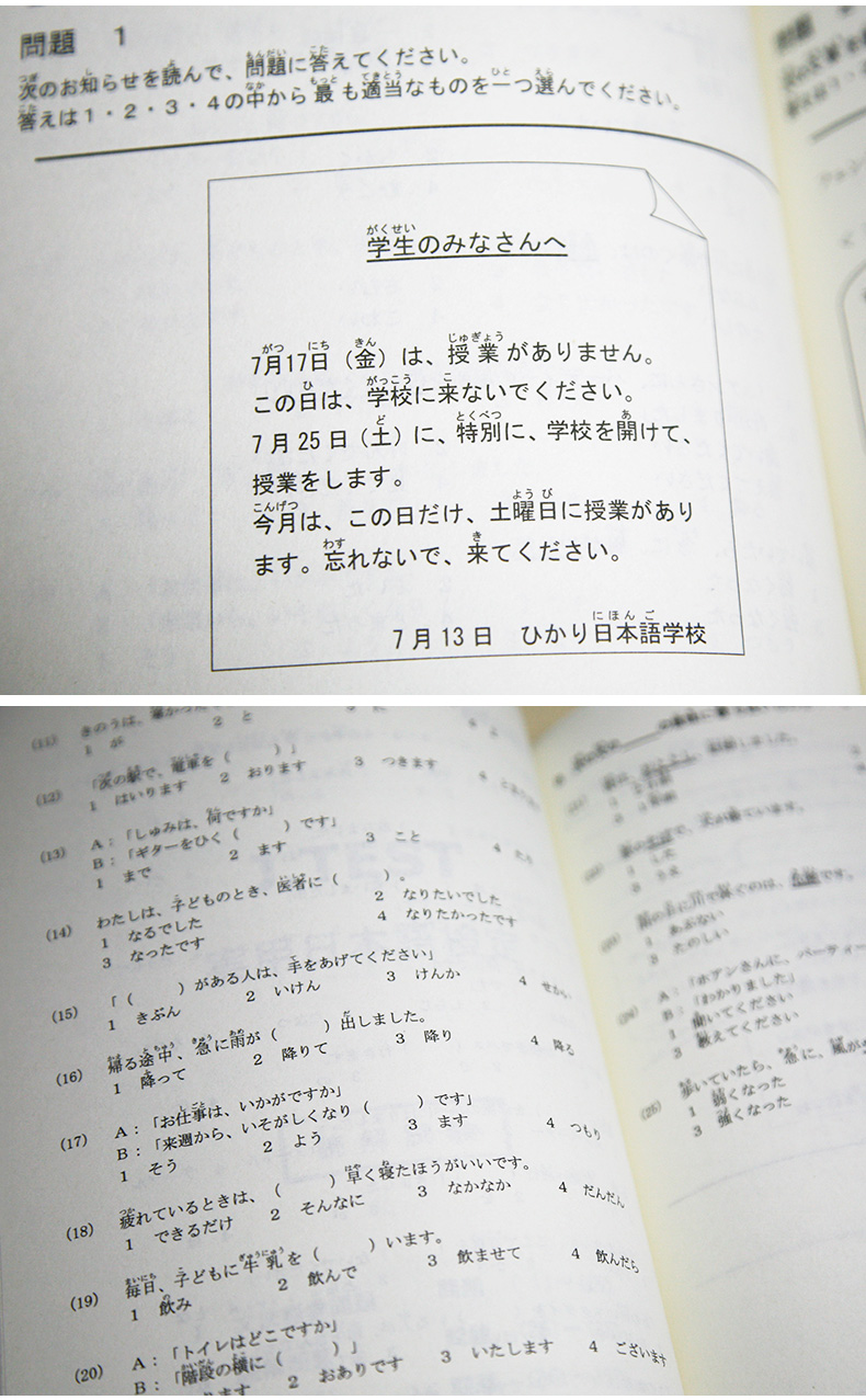 【原版引进】jtest e-f真题J.TEST实用日本语检定考试2015年真题集E-F级 附光盘jtest e-f 考试真题教材jtest真题日语等级考试用书