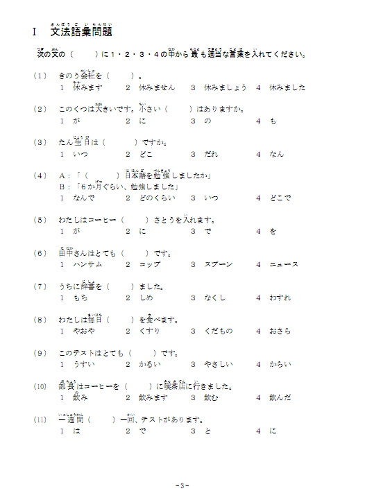 正版 J.TEST实用日本语检定考试2014年真题集 E-F级 日语托业 附光盘 授权原版引进 日本语考试