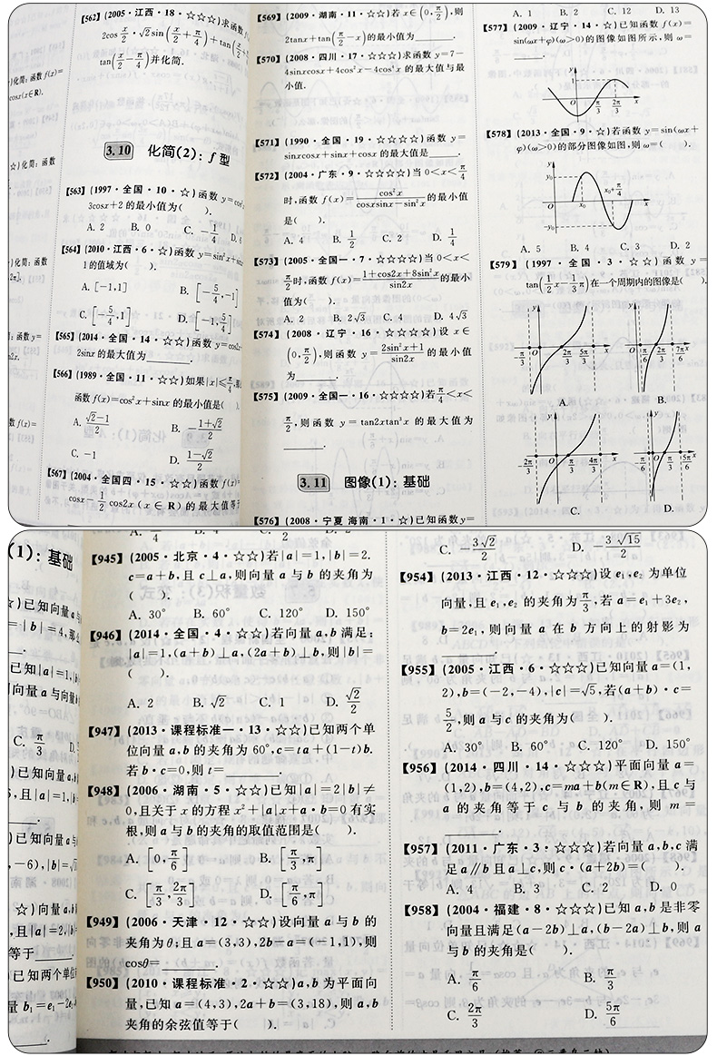 正版现货速发 高考数学37年真题录 理科版高考数学教辅高考数学真题力求用真题取代模拟题让考生实战练习朱昊鲲主编清华大学出版社