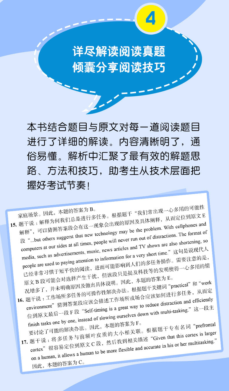 剑桥雅思真题雅思阅读 九分达人阅读5新航道9分达人雅思阅读真题还原及解析5 9分达人阅读5 九分达人雅思阅读剑桥雅思阅读精讲