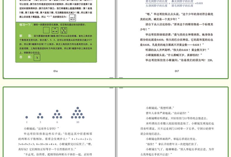 李毓佩数学故事系列全4册正版小学低年级二年级三年级四 儿童趣味数学思维训练 数学历险记童话集 李毓佩数学总动员 奇妙的数王国