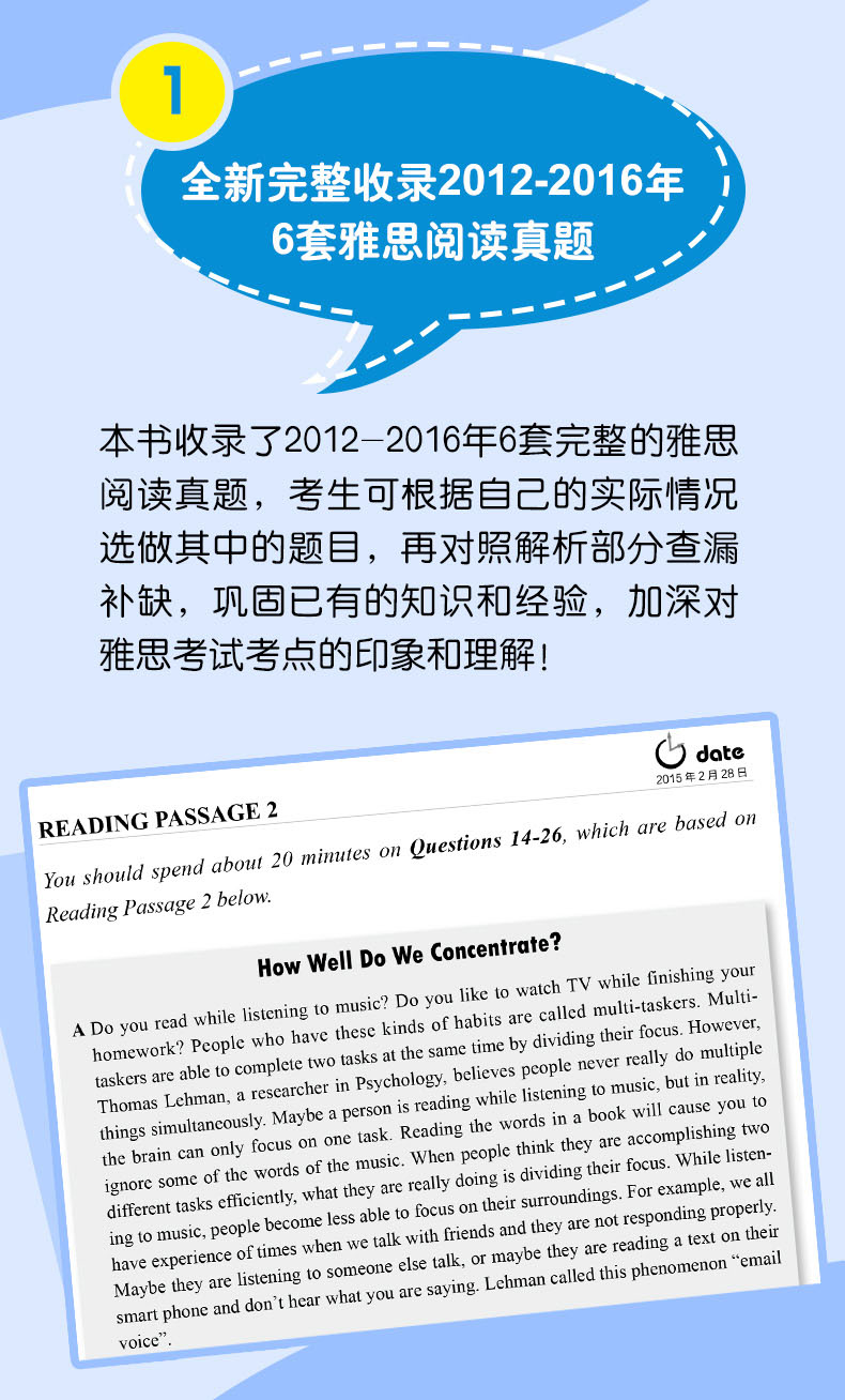 剑桥雅思真题雅思阅读 九分达人阅读5新航道9分达人雅思阅读真题还原及解析5 9分达人阅读5 九分达人雅思阅读剑桥雅思阅读精讲