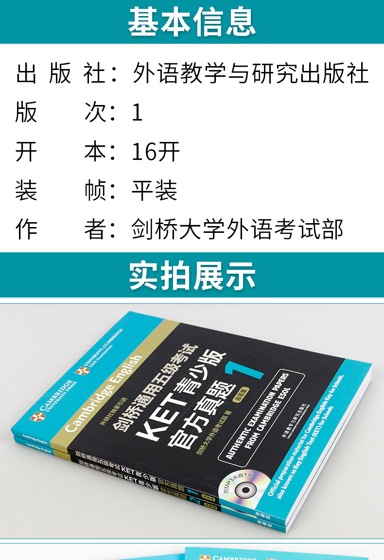 包邮 剑桥通用五级考试KET青少版官方真题1+2  附MP3光盘含答案  ket考试教材教程 ket 剑桥ket官方真题青少版 剑桥通用五级考试