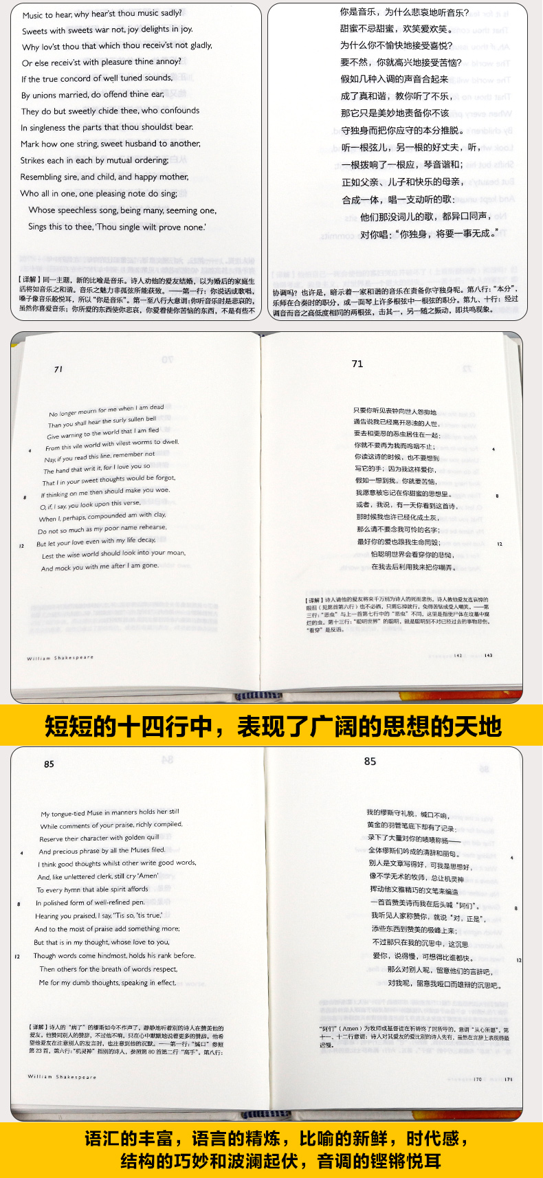 正版包邮 莎士比亚十四行诗中英文版(英诗经典名家名译) 莎士比亚 屠岸译 英国伟大的剧作家、诗人 时代的灵魂 诗选 英汉对照书籍