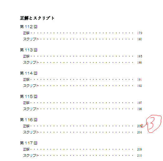正版 J.TEST实用日本语检定考试2014年真题集 E-F级 日语托业 附光盘 授权原版引进 日本语考试