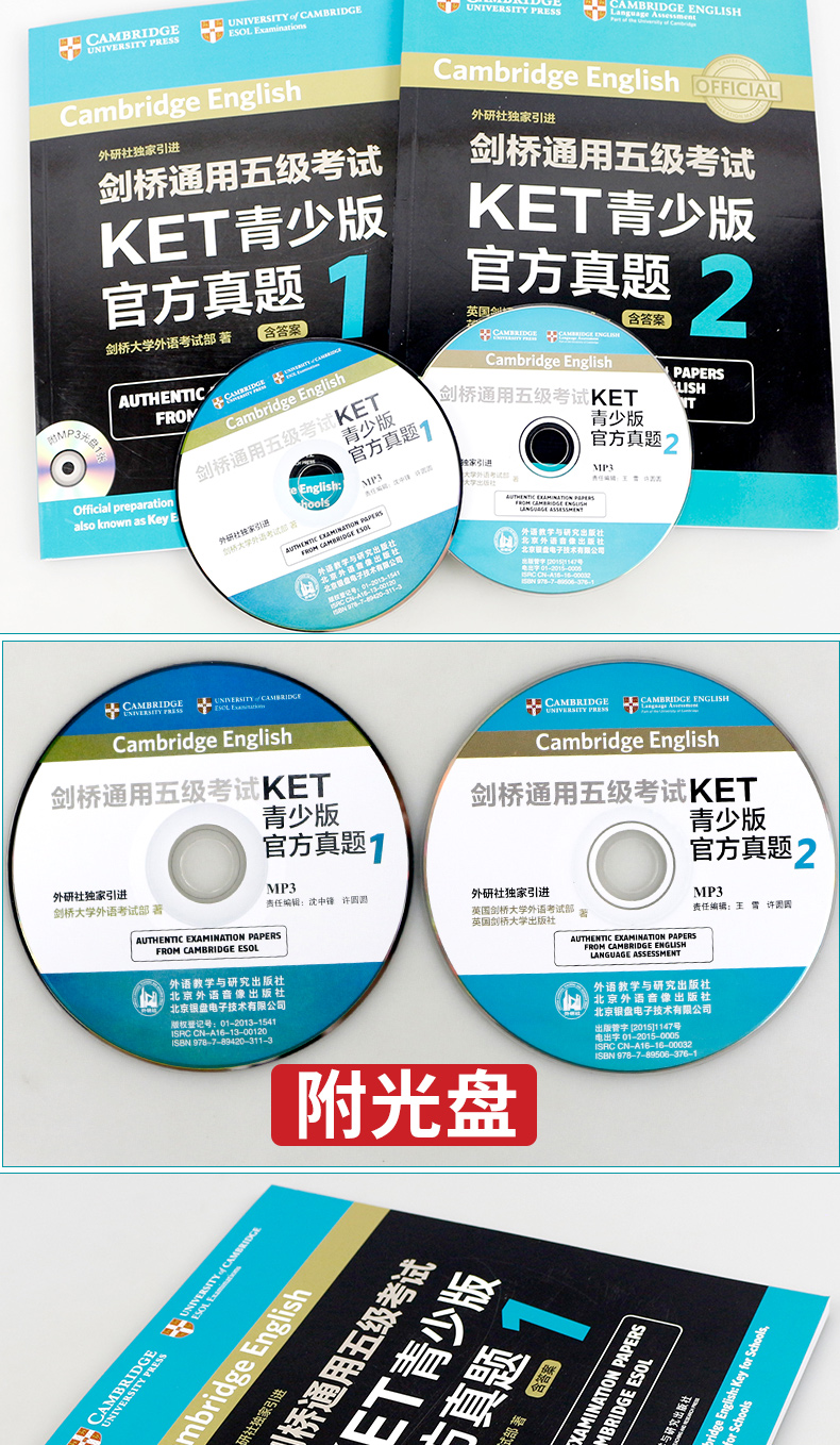 包邮 剑桥通用五级考试KET青少版官方真题1+2  附MP3光盘含答案  ket考试教材教程 ket 剑桥ket官方真题青少版 剑桥通用五级考试