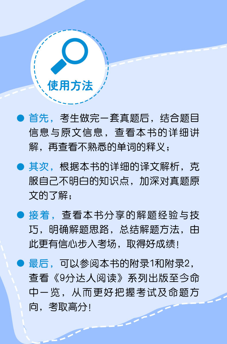 剑桥雅思真题雅思阅读 九分达人阅读5新航道9分达人雅思阅读真题还原及解析5 9分达人阅读5 九分达人雅思阅读剑桥雅思阅读精讲