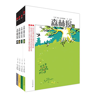 全4册 森林报春夏秋冬 假期推荐阅读书籍 三四五六年级小学生必读课外书7-8-10-12岁儿童文学故事书经典世界名著全集森林报